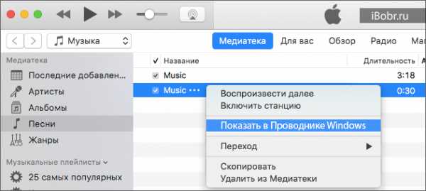 Как песню из itunes поставить на звонок – Как поставить рингтон на айфон и установить музыку