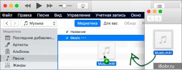 Как песню из itunes поставить на звонок – Как поставить рингтон на айфон и установить музыку