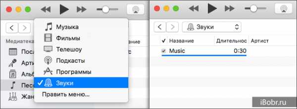 Как песню из itunes поставить на звонок – Как поставить рингтон на айфон и установить музыку