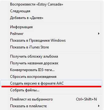 Как песню из itunes поставить на звонок – Как поставить рингтон на айфон и установить музыку