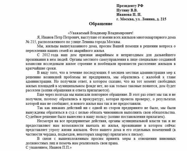 Как писать сообщение правильно – 10 правил написания деловых электронных сообщений