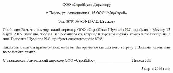 Как писать сообщение правильно – 10 правил написания деловых электронных сообщений