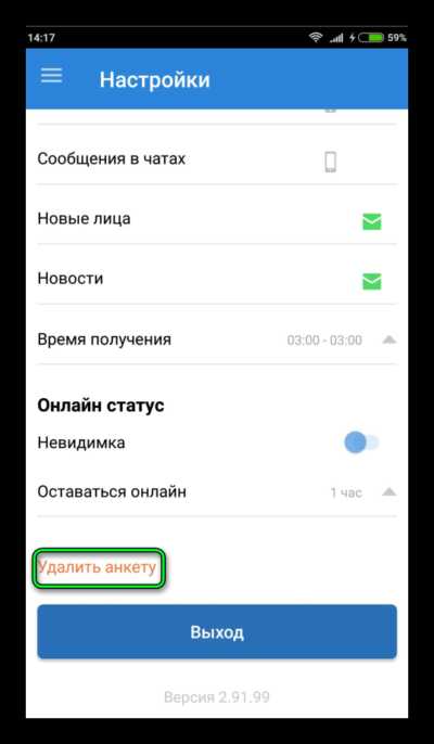 Не работает приложение лавпланет