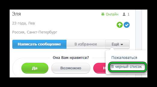 Как отключить премиум подписку на лавпланет в браузере