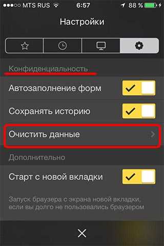 Как почистить историю поиска в яндексе – Как удалить историю запросов в Яндекс браузере? - Компьютеры, электроника, интернет