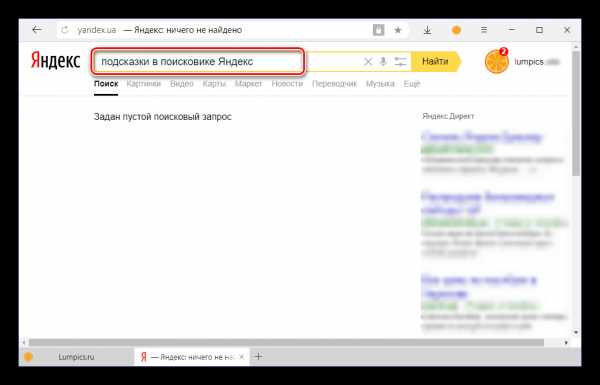 Как почистить историю поиска в яндексе – Как удалить историю запросов в Яндекс браузере? - Компьютеры, электроника, интернет