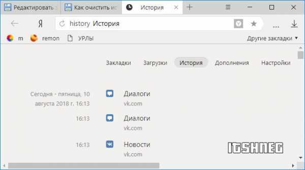 Как почистить историю поиска в яндексе – Как удалить историю запросов в Яндекс браузере? - Компьютеры, электроника, интернет