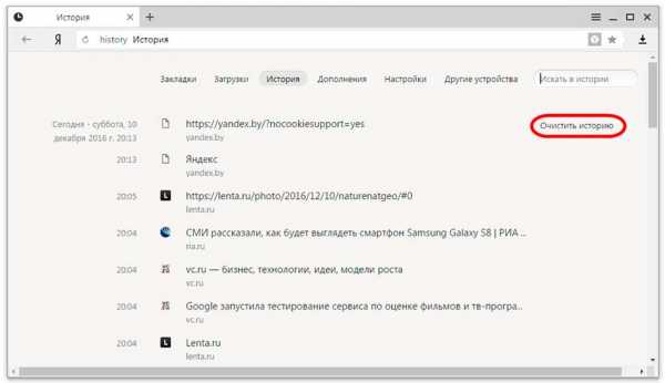 Как почистить историю поиска в яндексе – Как удалить историю запросов в Яндекс браузере? - Компьютеры, электроника, интернет