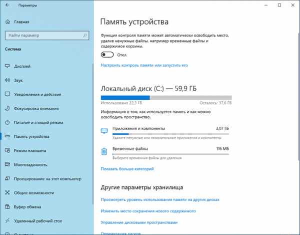 Как почистить компьютер windows 10 от ненужных программ и файлов вручную – Очистка Windows 10: удаление ненужных файлов