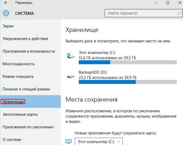 Как почистить компьютер windows 10 от ненужных программ и файлов вручную – Очистка Windows 10: удаление ненужных файлов