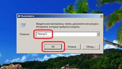 Как почистить компьютер windows 7 – Как почистить диск с от мусора на Windows 7