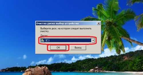 Как почистить компьютер windows 7 – Как почистить диск с от мусора на Windows 7