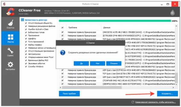 Как очистить компьютер от мусора ускорить его работу видео