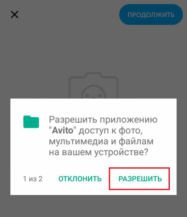 Как подать объявление на авито бесплатно через телефон – Как разместить объявление на Авито бесплатно и быстро продать