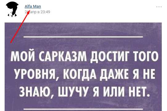 Как поделиться записью в контакте в беседе – Как поделиться записью в беседе вк?