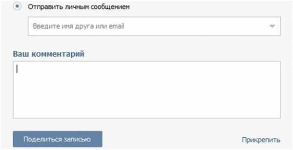 Как поделиться записью в контакте в беседе – Как поделиться записью в беседе вк?