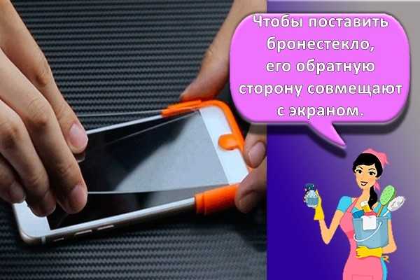 Как подклеить стекло на смартфоне – Отклеивается защитное стекло на телефоне. Что делать? Инструкция.