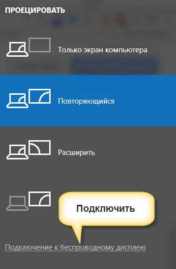 Как подключить без провода ноутбук к телевизору – Как подключить ноутбук к телевизору без проводов? - Компьютеры, электроника, интернет