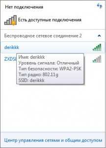 Как подключить на wifi – Как подключить Wi-Fi дома на ноутбуке, компьютере и смартфоне?