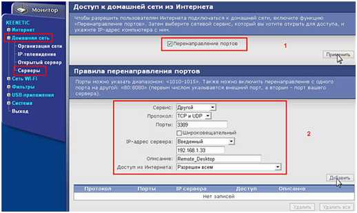 Как подключиться через интернет к роутеру – Удаленный доступ к роутеру: настройка, подключение