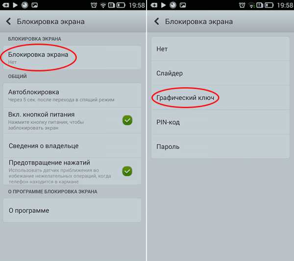 Как поменять графический ключ андроид – 22 способа разблокировать графический ключ Android