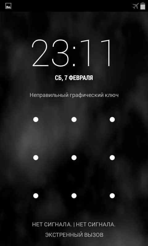 Как поменять графический ключ андроид – 22 способа разблокировать графический ключ Android