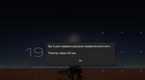 Как поменять графический ключ андроид – 22 способа разблокировать графический ключ Android