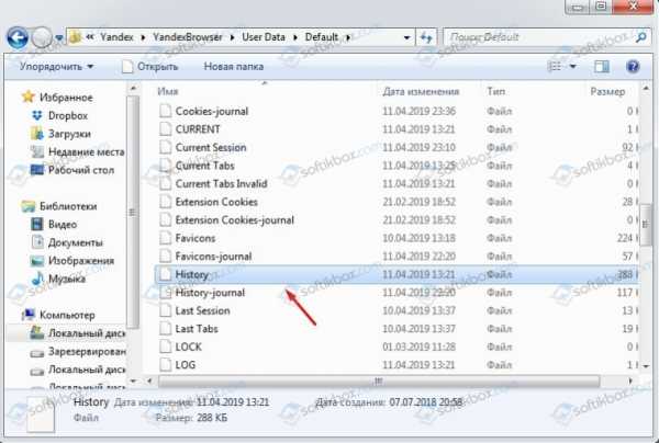 История яндекс браузера на телефоне как посмотреть