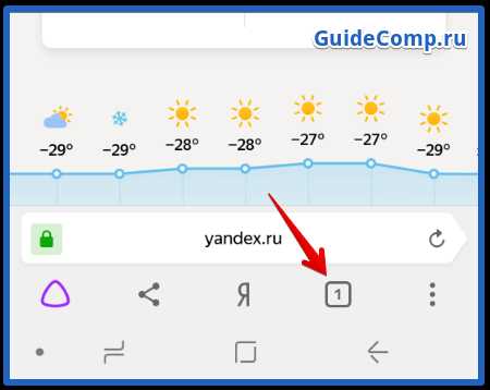 Как посмотреть историю в телефоне в яндекс – История посещенных страниц - Браузер для смартфонов на Android. Помощь