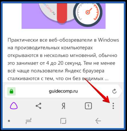 История яндекс браузера на телефоне как посмотреть