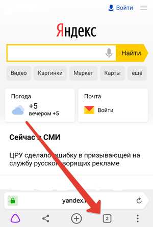 Как посмотреть историю в телефоне в яндекс – История посещенных страниц - Браузер для смартфонов на Android. Помощь