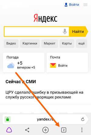 Как посмотреть историю в телефоне в яндекс – История посещенных страниц - Браузер для смартфонов на Android. Помощь