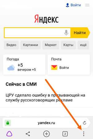 Как посмотреть историю в телефоне в яндекс – История посещенных страниц - Браузер для смартфонов на Android. Помощь