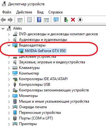 Как посмотреть какая видеокарта на компьютере