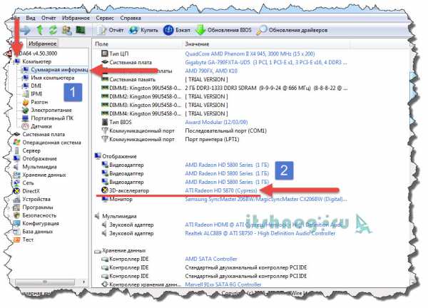 Как посмотреть на пк какая стоит видеокарта – Как посмотреть, какая видеокарта на компьютере? - Компьютеры, электроника, интернет