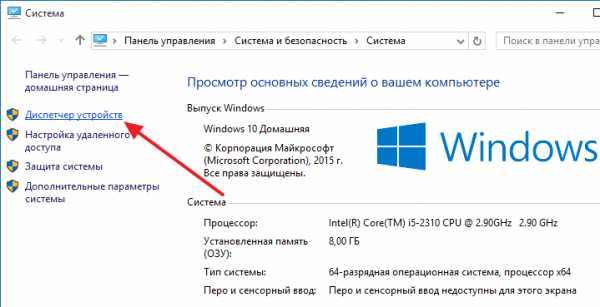 Как посмотреть какая карта на компьютере windows 10