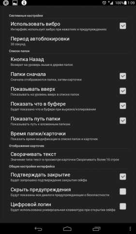 Как посмотреть пароль от вк на телефоне в приложении – Где хранятся пароли на Андроиде и как их посмотреть