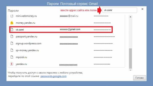 Как посмотреть пароль от вк на телефоне в приложении – Где хранятся пароли на Андроиде и как их посмотреть