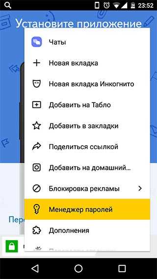 Как посмотреть пароль от вк в яндексе – Пароли в Яндекс браузере - посмотреть сохранённые пароли