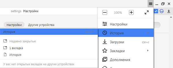 Как посмотреть удаленную историю в яндексе на телефоне – Как восстановить историю в яндекс. браузер? - Компьютеры, электроника, интернет
