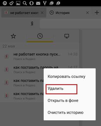 Как посмотреть удаленную историю в яндексе на телефоне – Как восстановить историю в яндекс. браузер? - Компьютеры, электроника, интернет