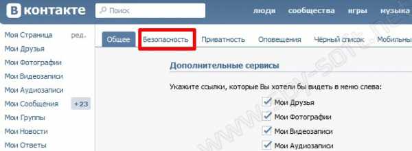 Как узнать на какие аккаунты я заходил с этого компьютера