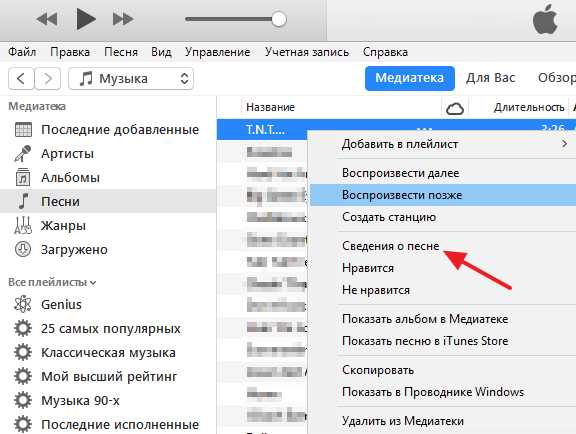 Как поставить через айтюнс песню на звонок – Как поставить рингтон на айфон и установить музыку