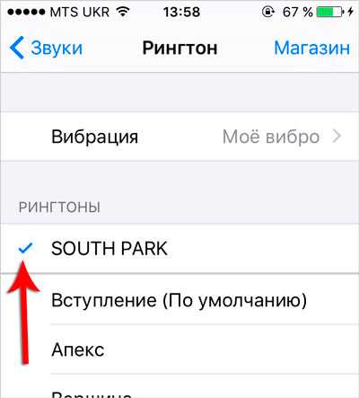 Как поставить купленную песню на звонок в айфоне – Как поставить рингтон на айфон и установить музыку