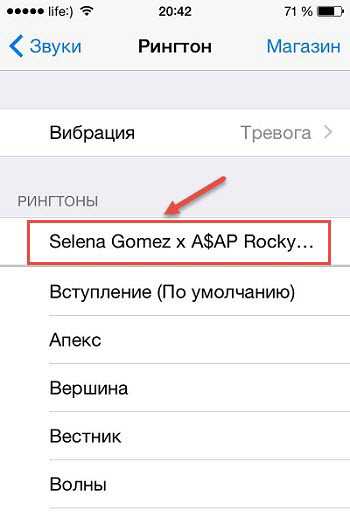 Как поставить купленную песню на звонок в айфоне – Как поставить рингтон на айфон и установить музыку