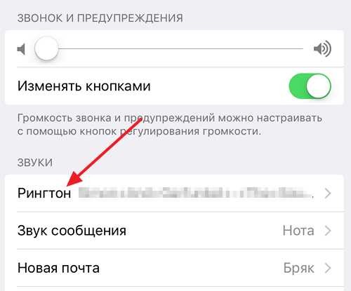 Как поставить музыку на айфон через айтюнс – 4 способа поставить свой рингтон на звонок айфона