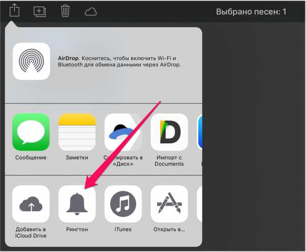 Как поставить музыку на айфон через компьютер – Как поставить рингтон на айфон и установить музыку