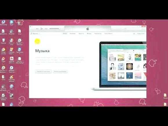 Как поставить на iphone музыку – Как на Айфоне поставить музыку на звонок через iTunes