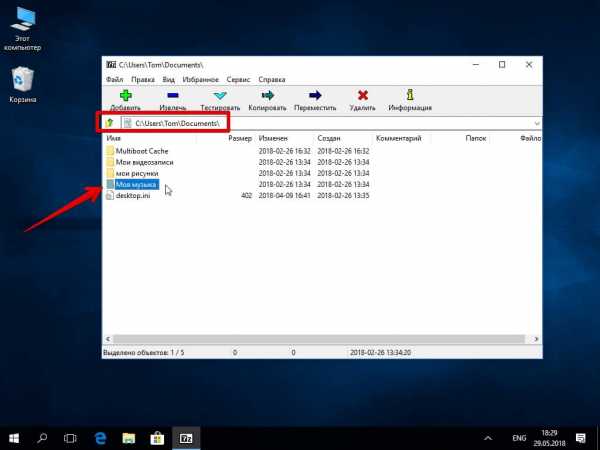 Как найти сетевую папку на windows 7