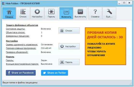 Как поставить на сетевую папку пароль – Как установить сетевой пароль | Сделай все сам